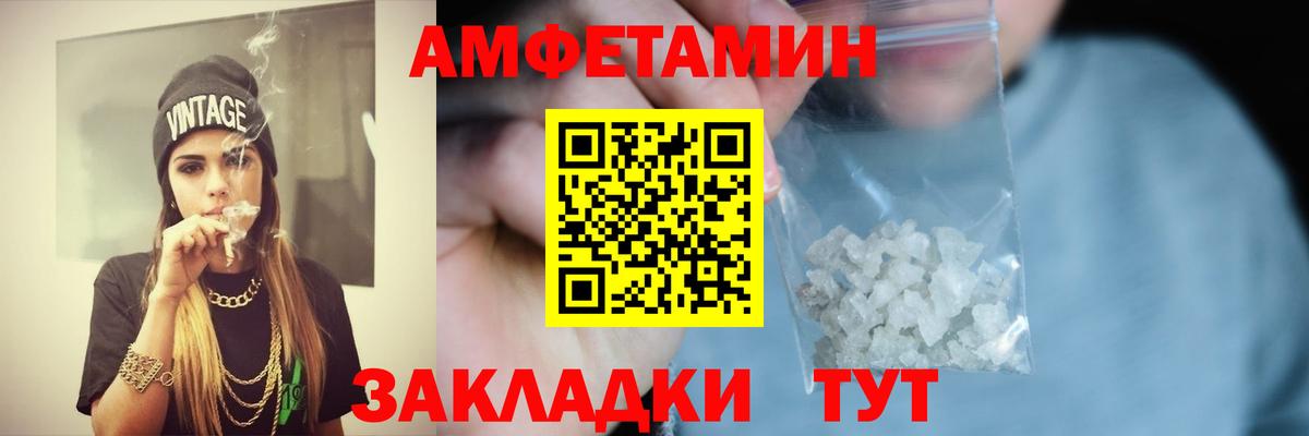 Амфетамин  АМФ Розовый  АМФ  Вход с VPN  Дербент 
