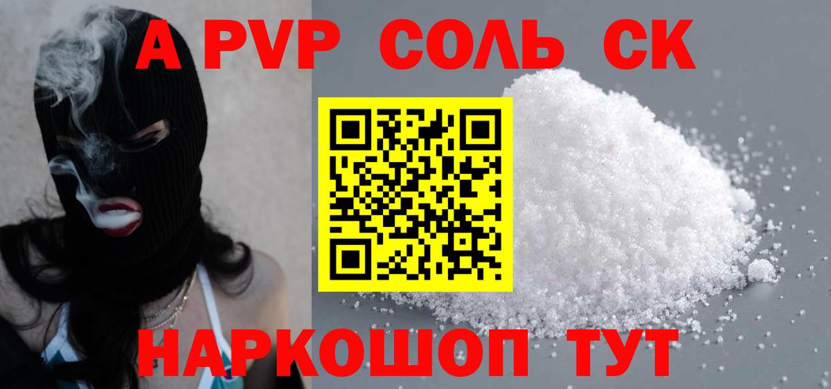 Alpha-PVP крисы CK  Вход с VPN  APVP мука  А ПВП  Дербент 