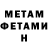 МЕТАДОН кристалл MA90824