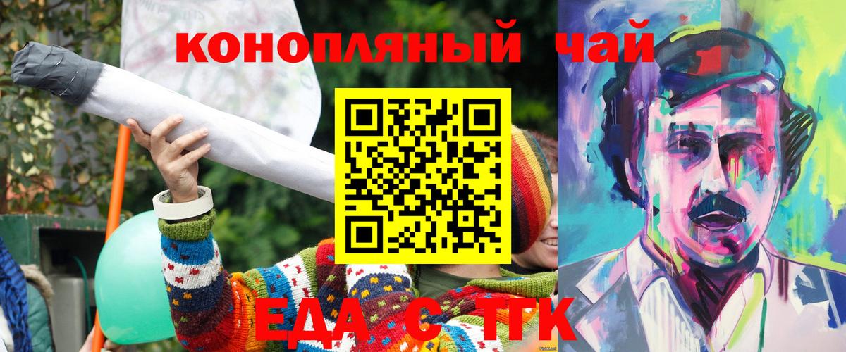 Дербент  Cannafood конопля  Вход с VPN 