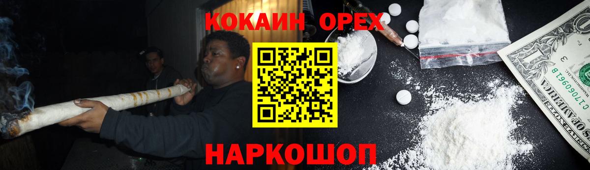 Кокаин Fish Scale Дербент