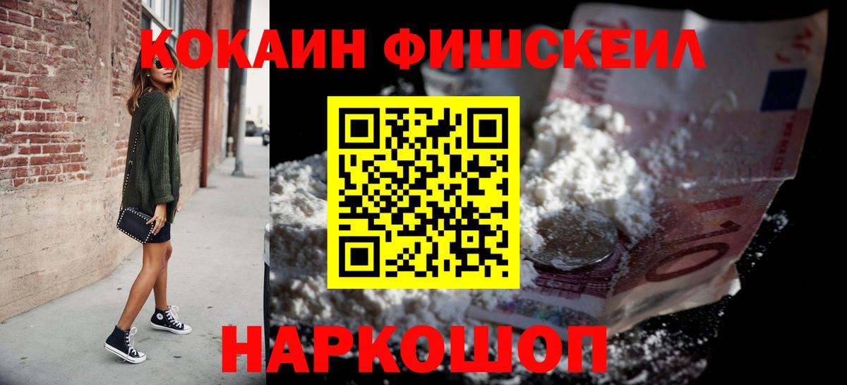 Кокаин Колумбийский  Вход с VPN  сколько стоит  Кокаин Columbia  Дербент 