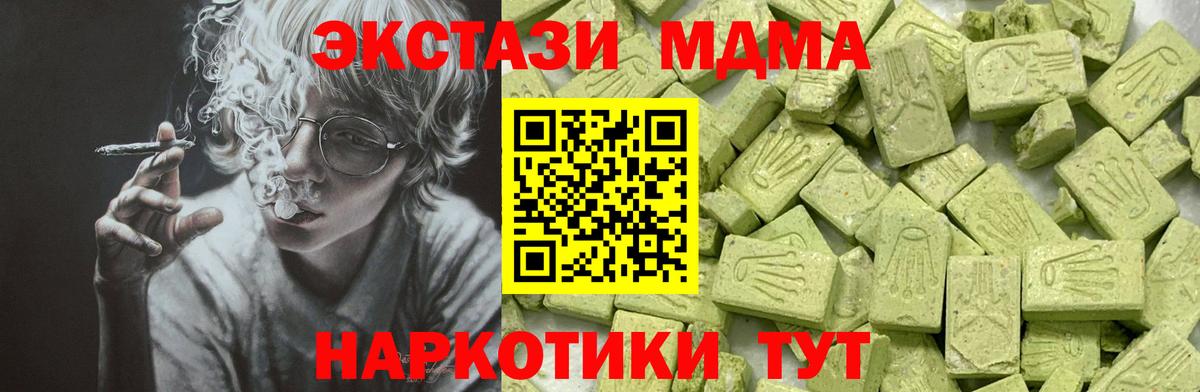 Ecstasy ешки Дербент