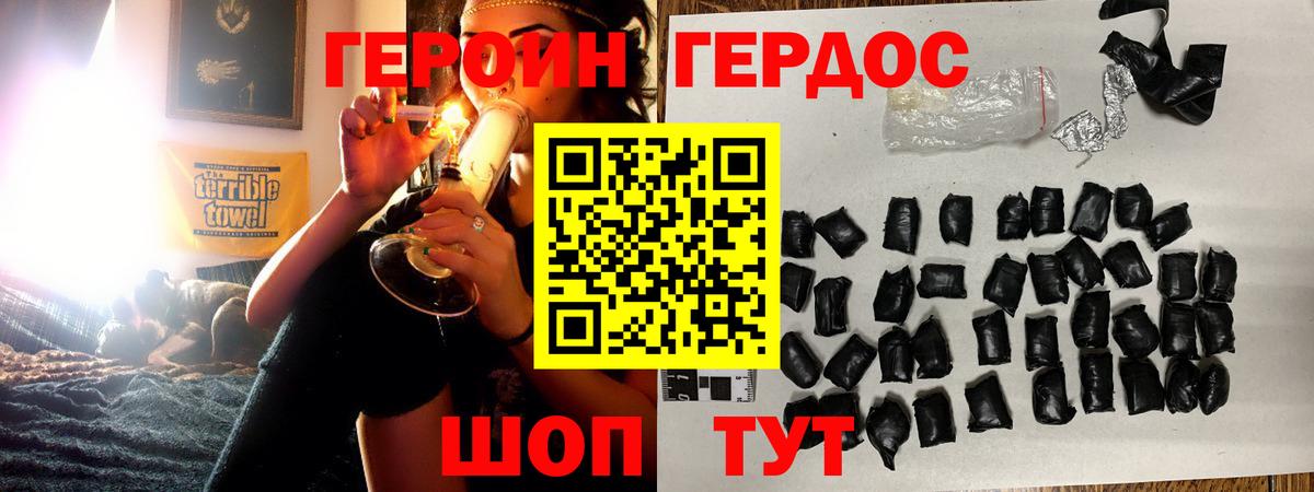 Героин хмурый Дербент