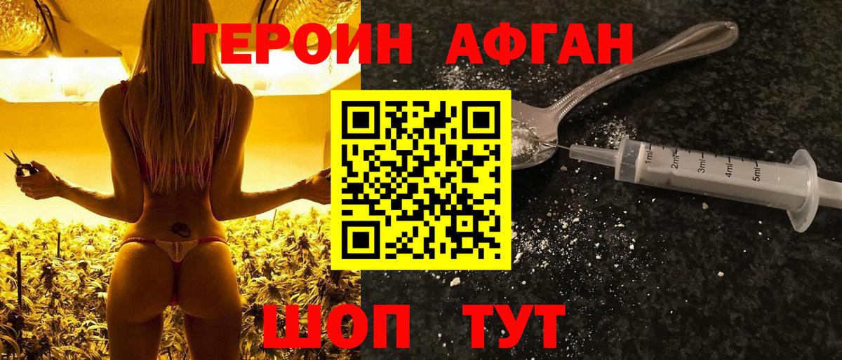 Героин белый  Героин  Дербент  Вход с VPN 