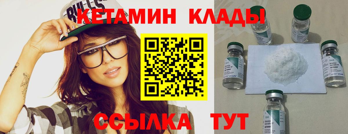 Кетамин ketamine  Вход с VPN  Кетамин ketamine  Дербент 