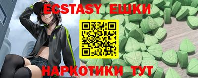 ешки Ангарск