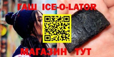 ешки Ангарск