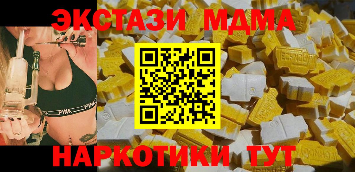 МДМА  Вход с VPN  Дербент  МДМА VHQ  MDMA Molly 