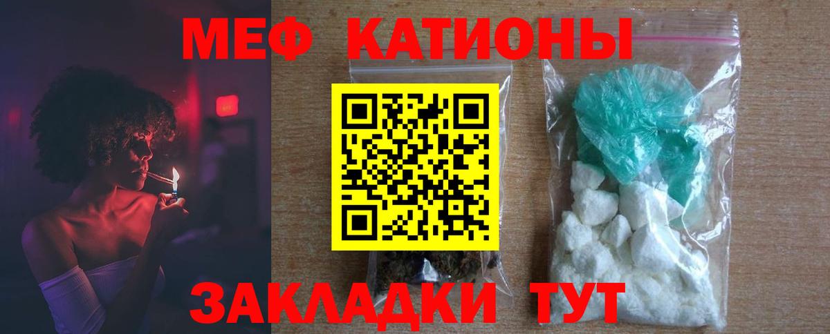 Меф мяу мяу кристаллы Дербент