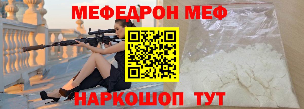 Дербент  МЕФ кристаллы  Вход с VPN  Меф  МЕФ мука 