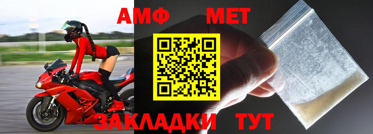 Метамфетамин  Метамфетамин винт  Вход с VPN  Дербент 