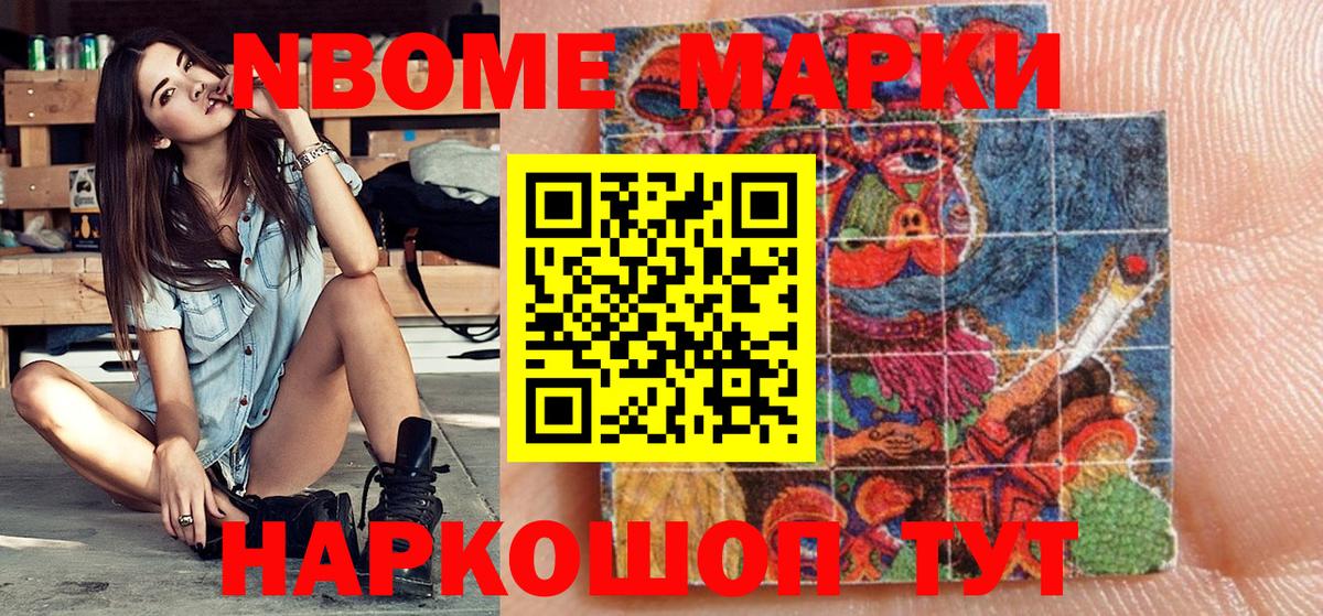 Дербент  Наркотические марки 1,8мг  Вход с VPN 