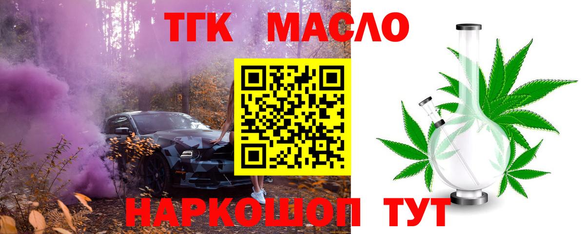 Дистиллят ТГК вейп Дербент