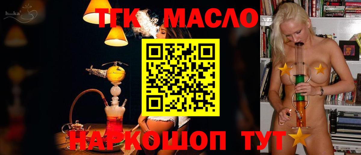 ТГК Wax  Вход с VPN  Дербент 